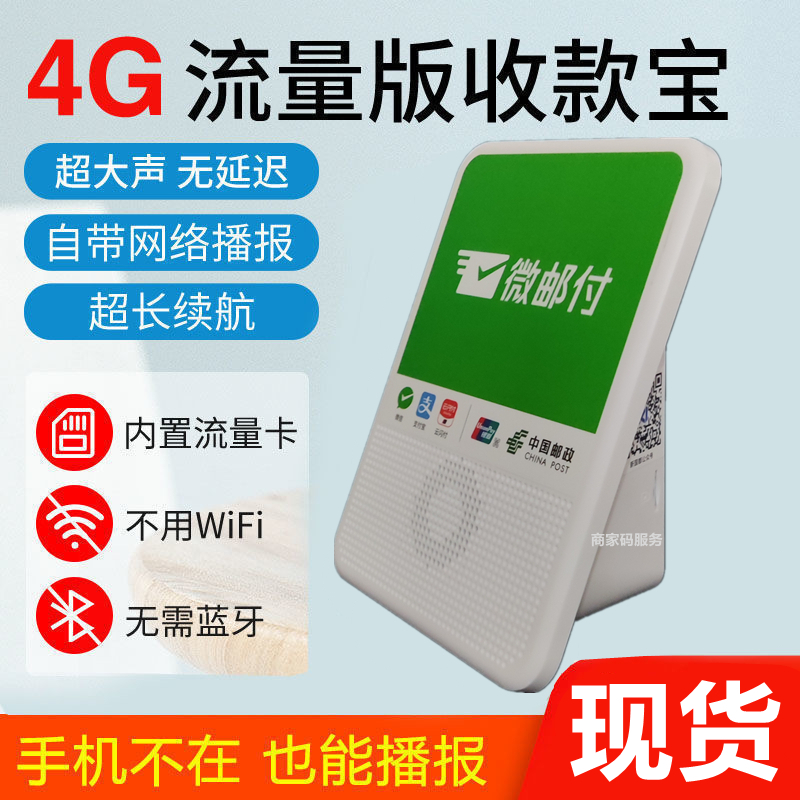 微信收款碼聲音太小了怎么辦？微信二維碼收款